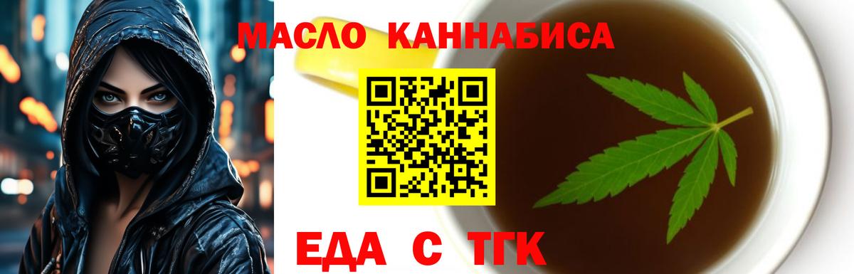 Cannafood марихуана  Вход с VPN  Таганрог 