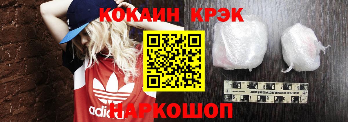 КОКАИН FishScale Таганрог