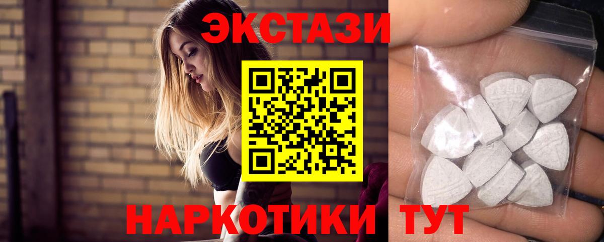 Экстази VHQ Таганрог