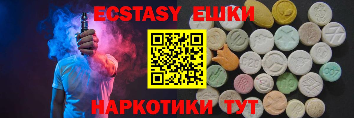 дарк нет клад  Ecstasy mix  Вход с VPN  где можно купить   Таганрог  Ecstasy 