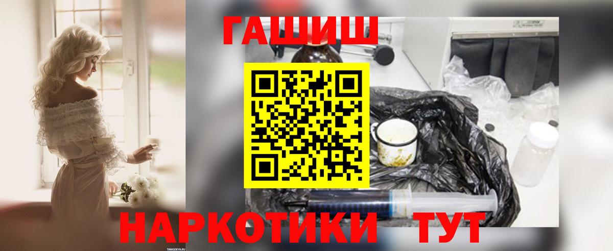 Таганрог  ГАШИШ хэш  ГАШ хэш  ГАШИШ  Вход с VPN 