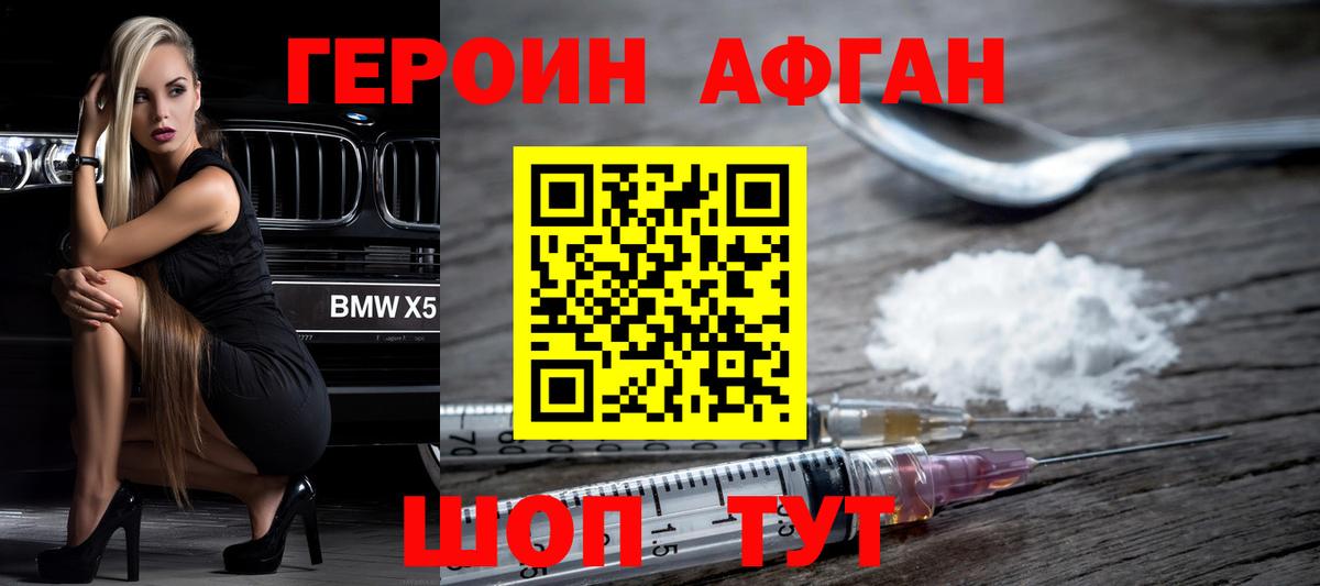 Таганрог  ГЕРОИН хмурый  Вход с VPN 