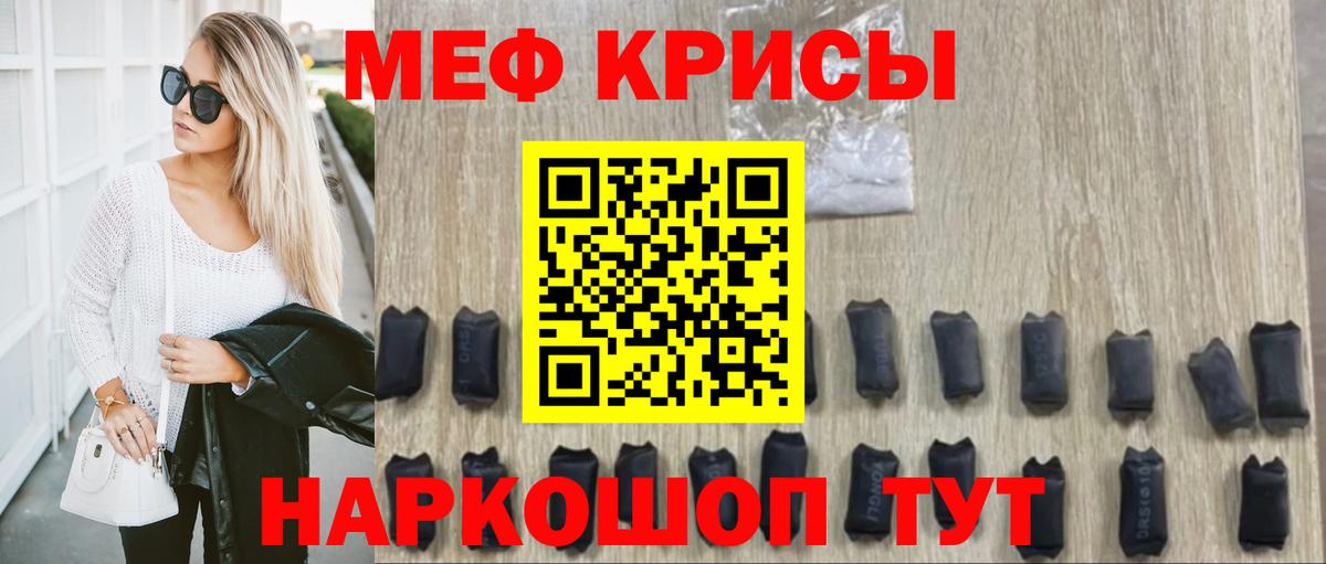 Меф кристаллы  МЯУ-МЯУ  Таганрог  Вход с VPN  МЯУ-МЯУ мука 