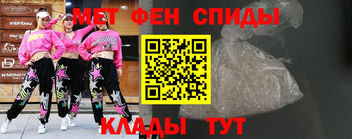 Метамфетамин мет Таганрог