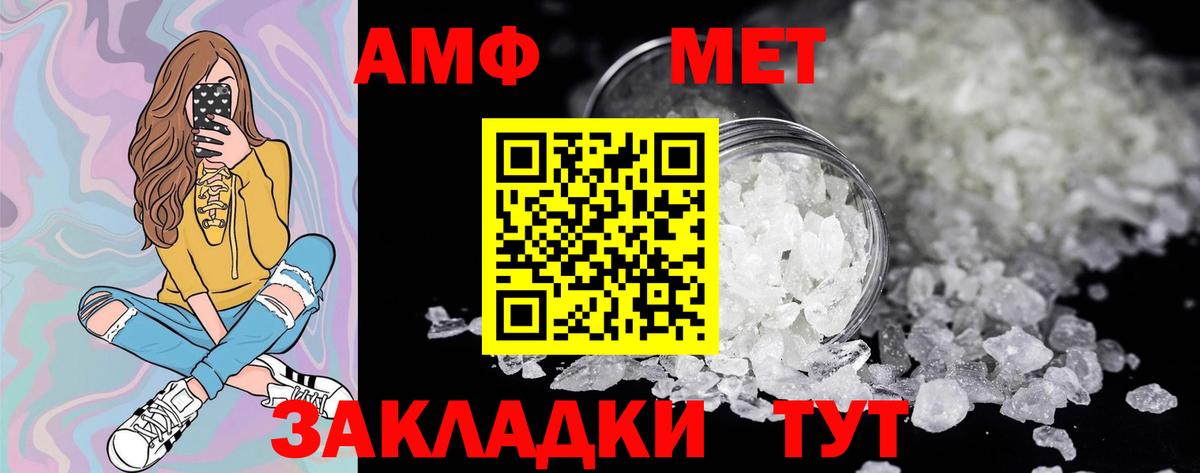 Первитин мет  МЕТАМФЕТАМИН  Первитин мет  Таганрог  Вход с VPN 