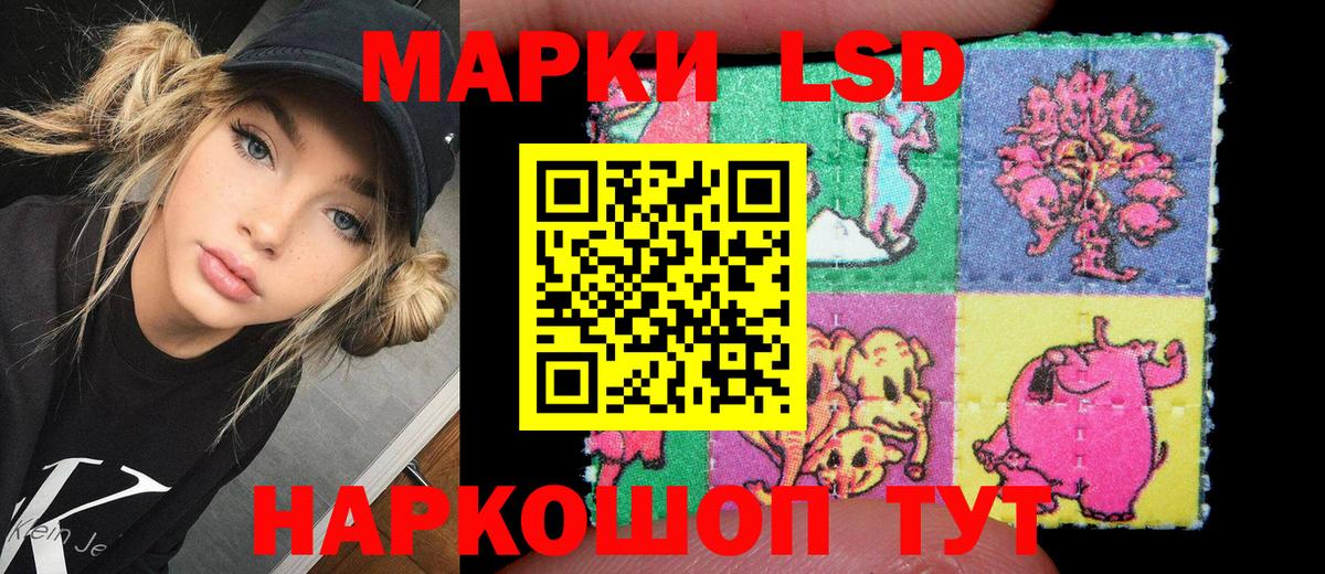 Марки 25I-NBOMe 1500мкг  Вход с VPN  Марки N-bome  Таганрог  где можно купить наркотик  Марки 25I-NBOMe 1500мкг 