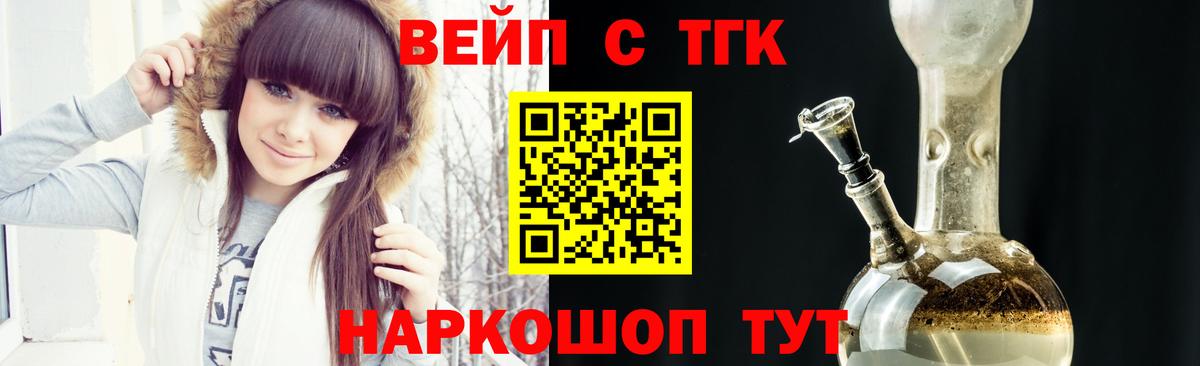 Дистиллят ТГК вейп Таганрог
